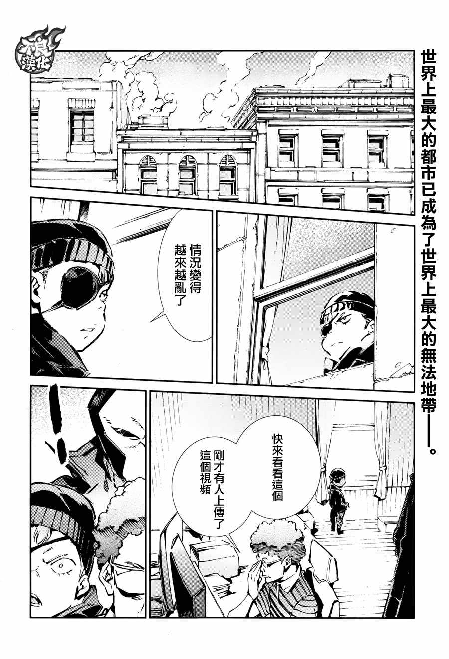 奥特曼手办漫画,第63话2图