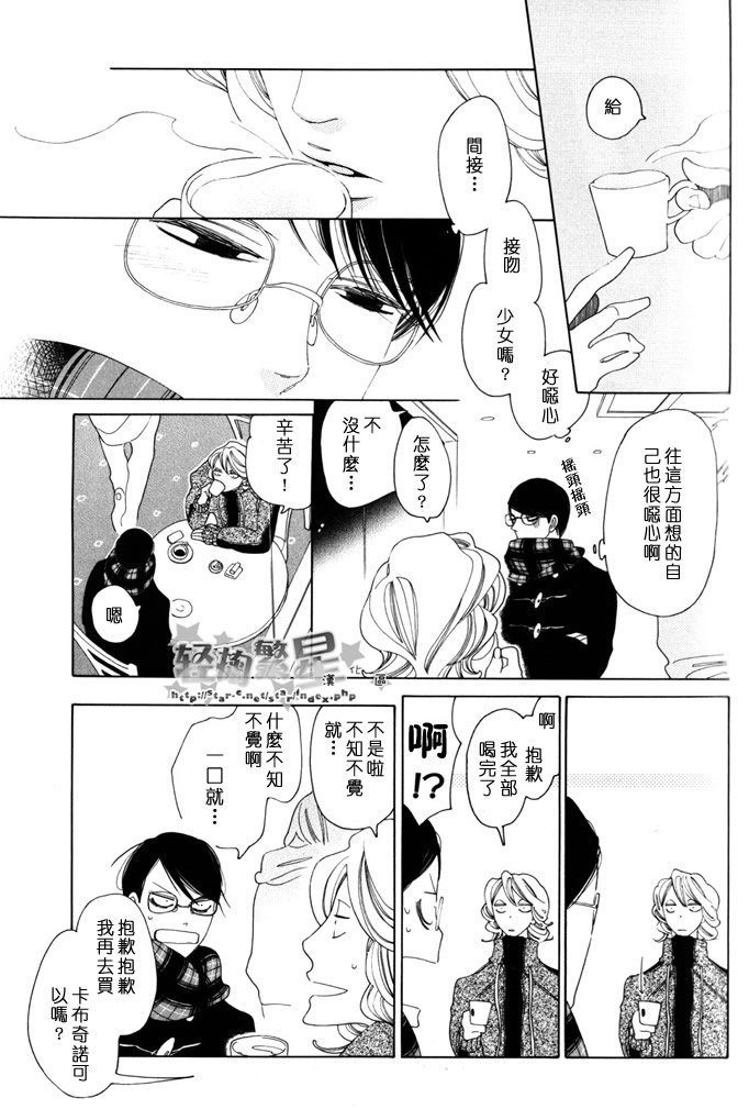 卒业生 意大利漫画,第1话5图