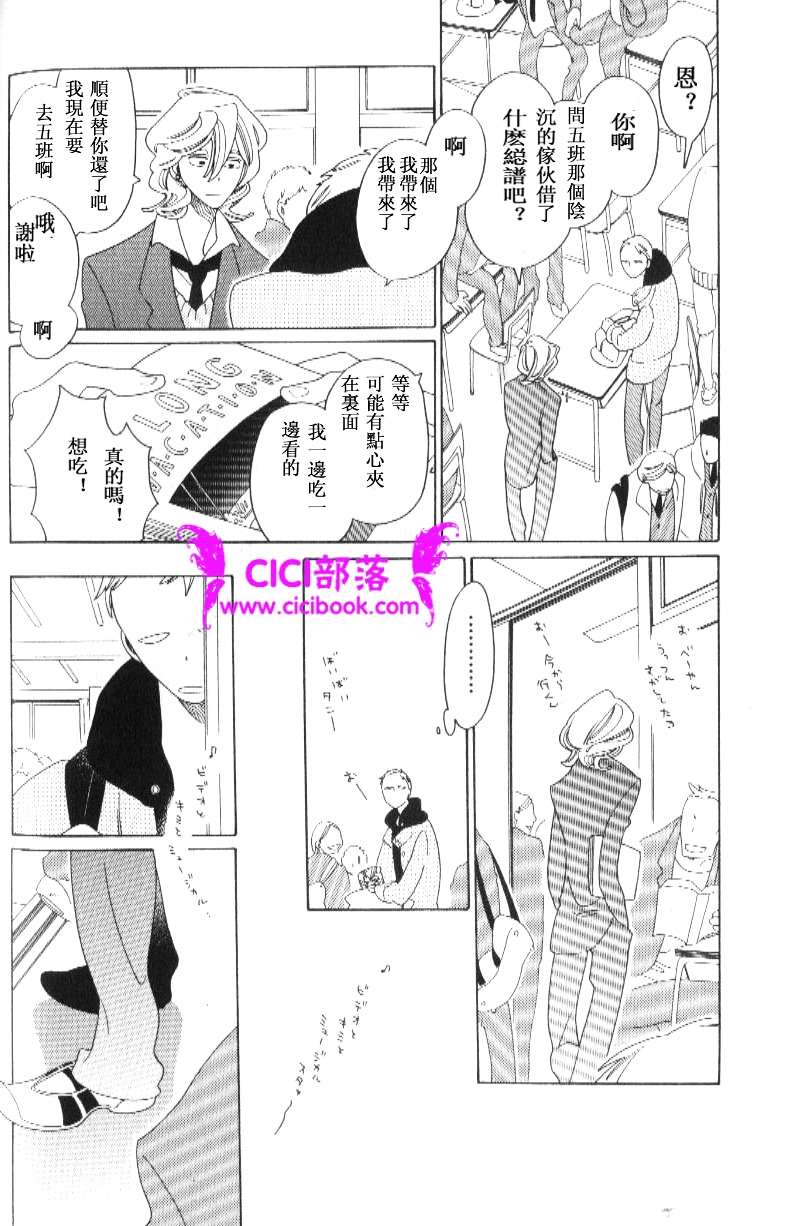 卒业生漫画在线阅读漫画,第3话3图