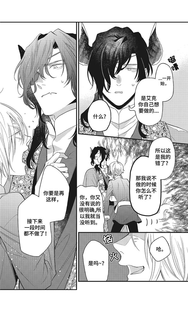 第10章：怄气3