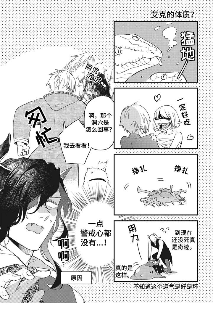 魔王阿诺斯的根源是什么漫画,第12章： 后记3图