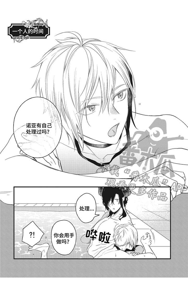 魔王阿诺斯的根源是什么漫画,第12章： 后记4图