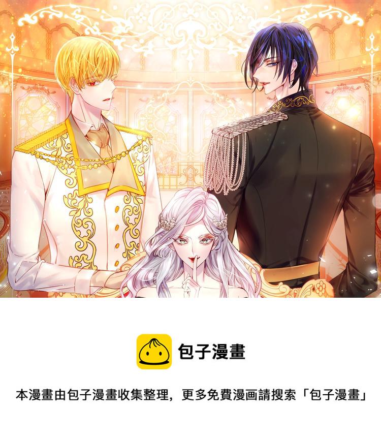 淑女的生存法则第二季漫画,第24话 死亡的味道1图
