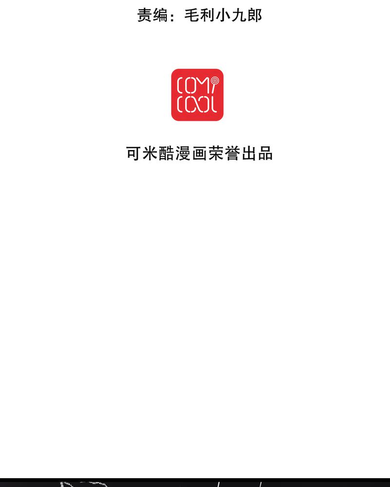 雨后的彩虹电视剧漫画,第39章：失控的钟离野2图