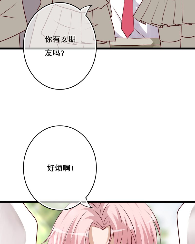 雨后的春笋漫画,第61章：沐沐出事了4图