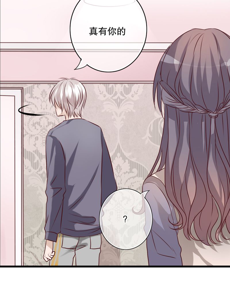 雨后的鼓浪屿简谱漫画,第22章：我爱上你怎么办5图