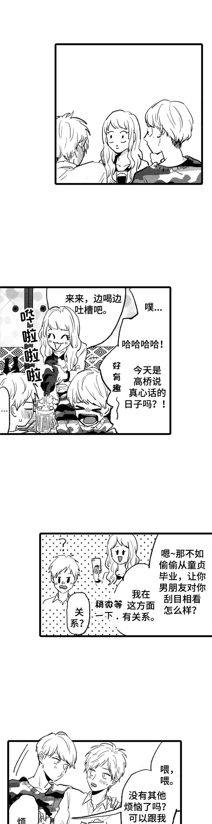 第24章：介绍3