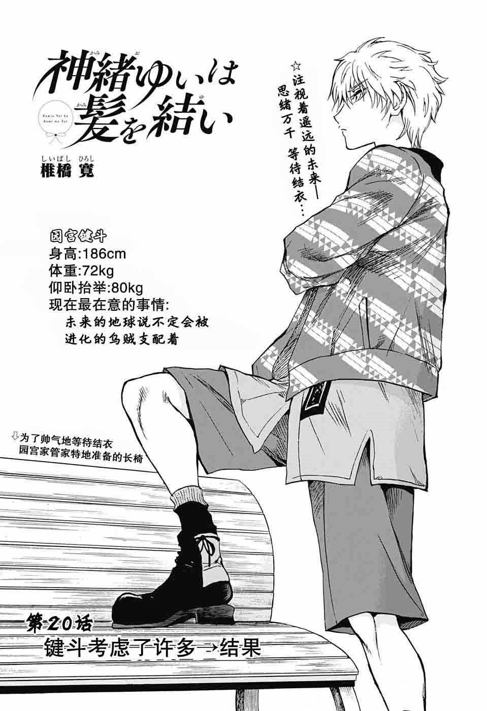 第20话1