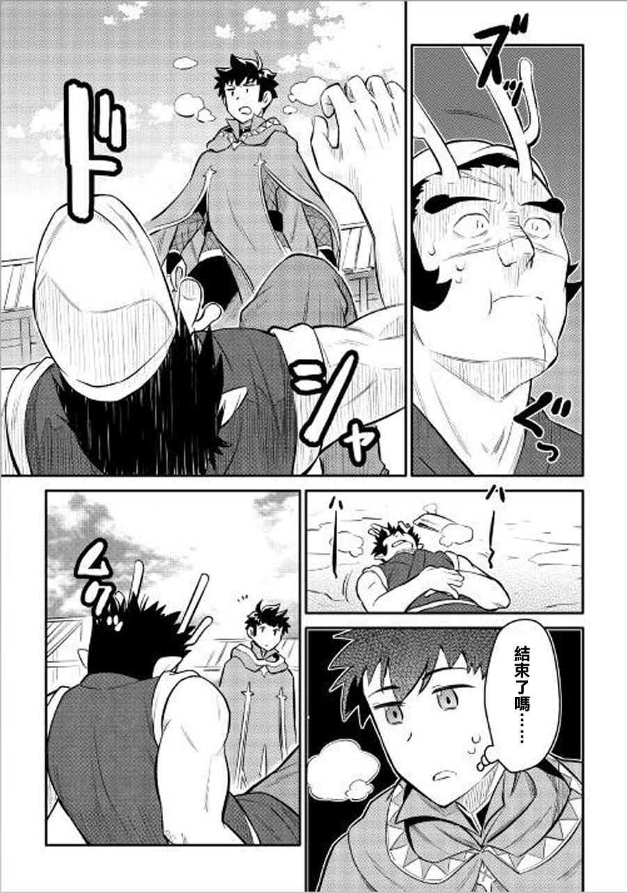 某大叔的vrmmo活动记第2季漫画,第36话5图