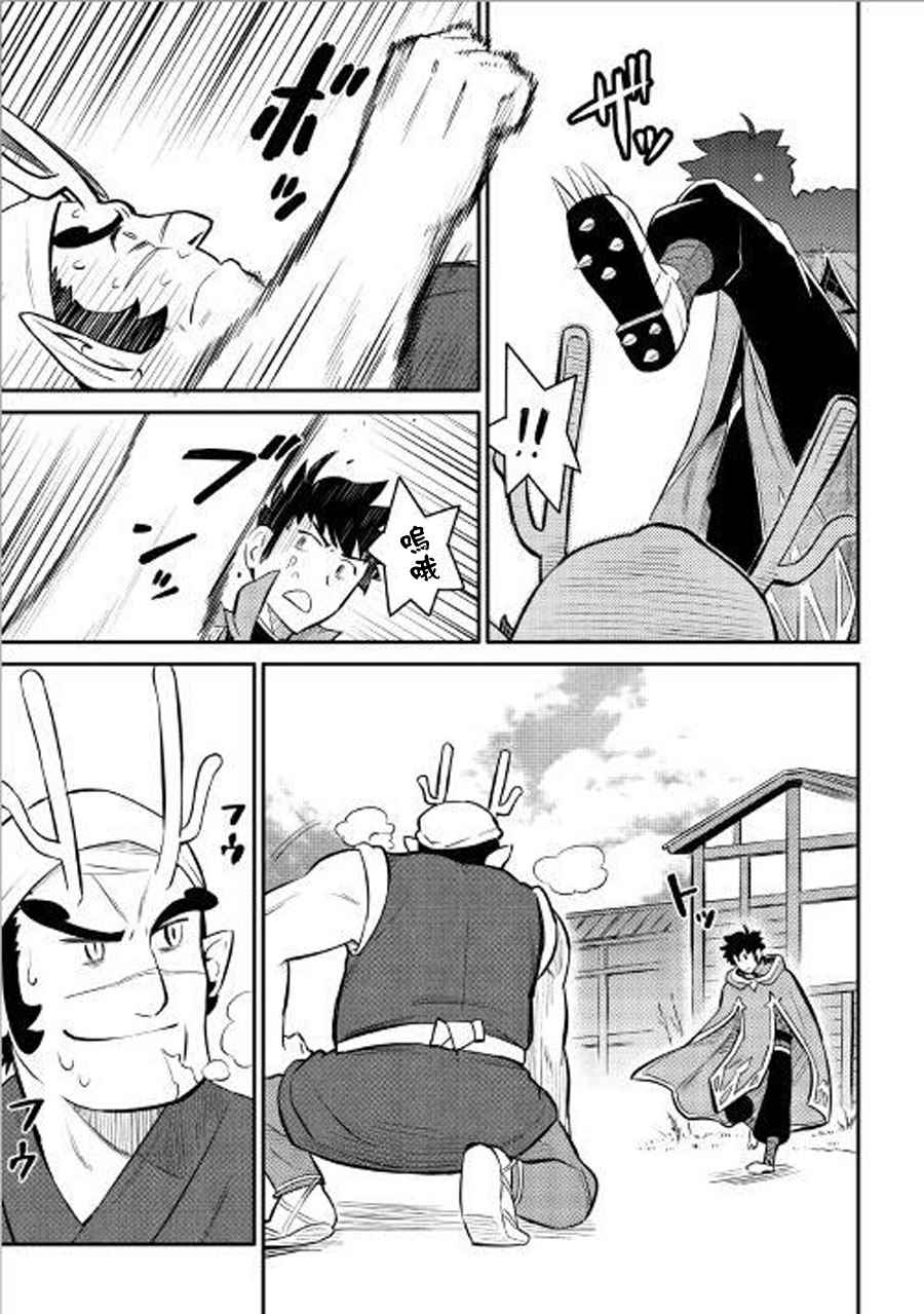 某大叔的vrmmo活动记第2季漫画,第36话3图
