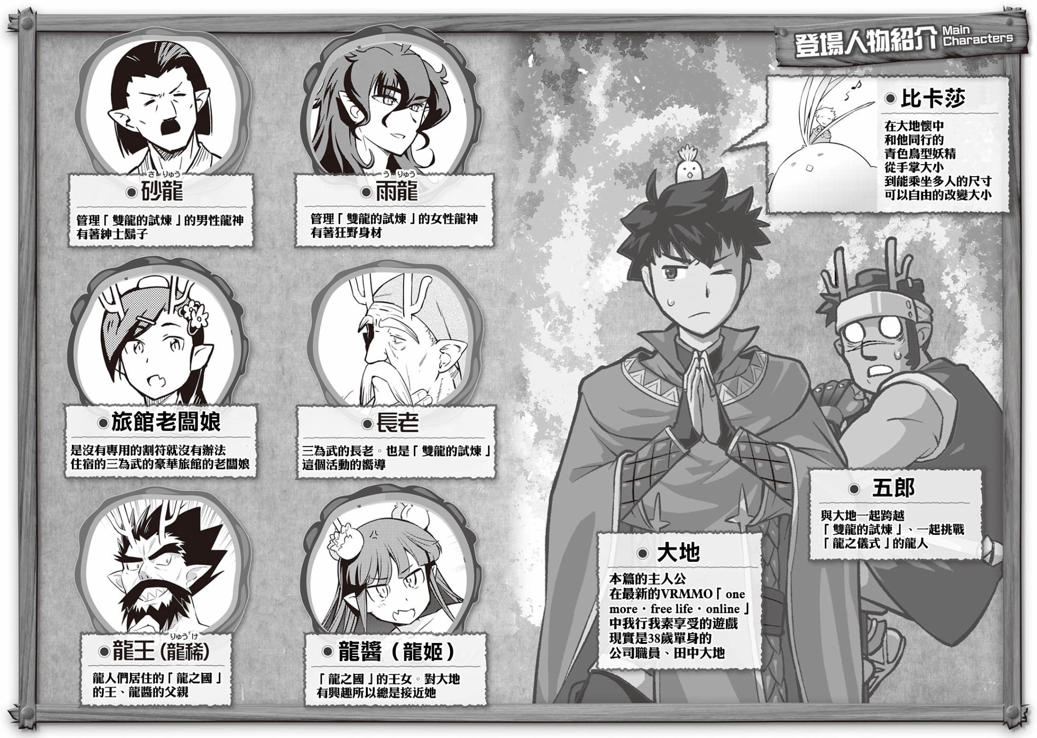 某大叔的VRMMO活动记漫画,第46话3图