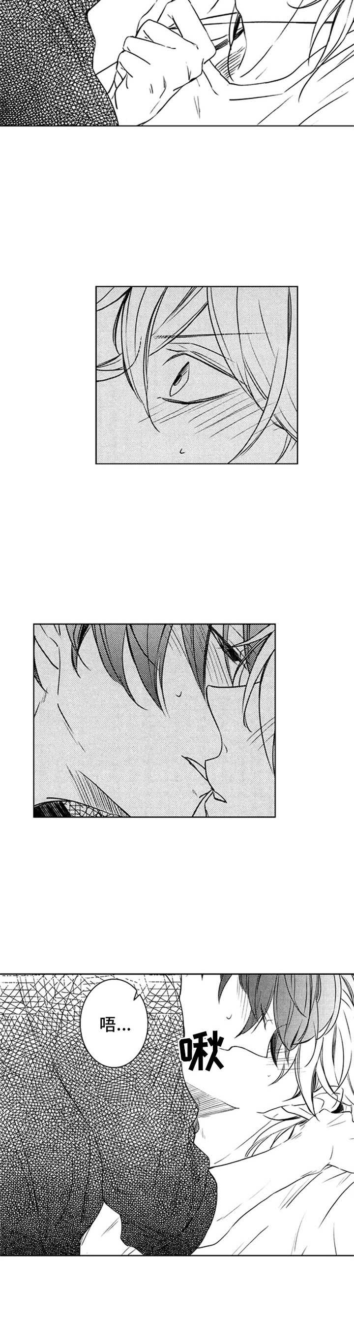 随风奔跑汪峰完整版漫画,第29章：一直在等4图