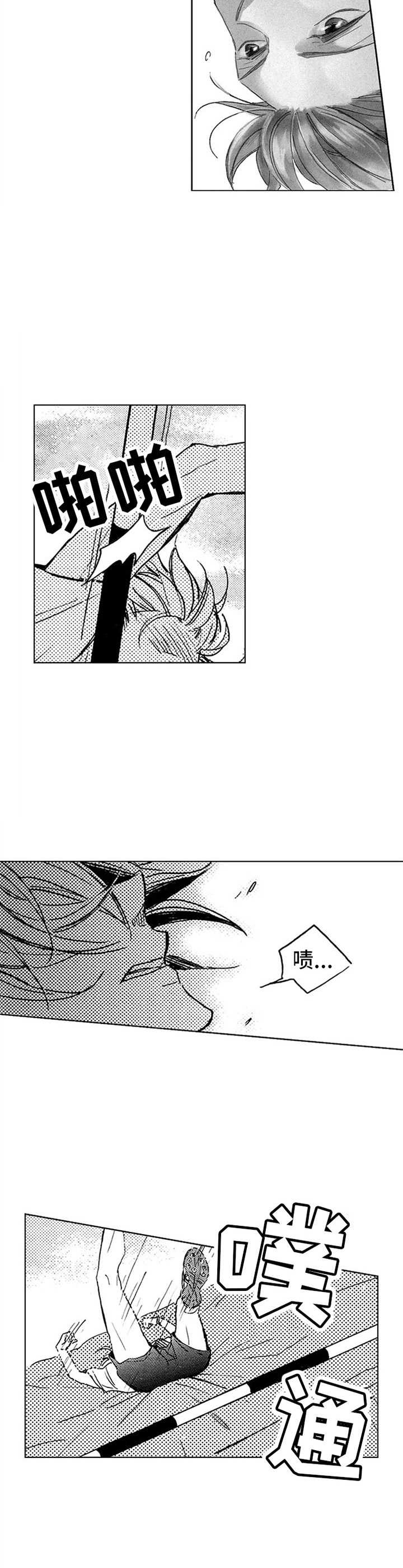 随风奔跑漫画,第1章：跳高3图