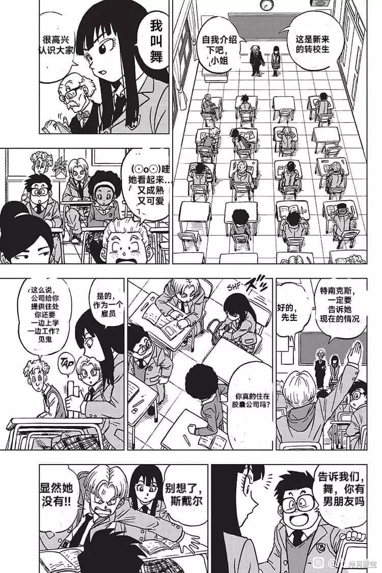 第89话 劲敌出现！4
