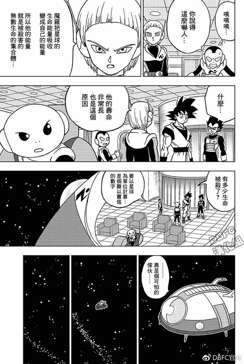 第44话2