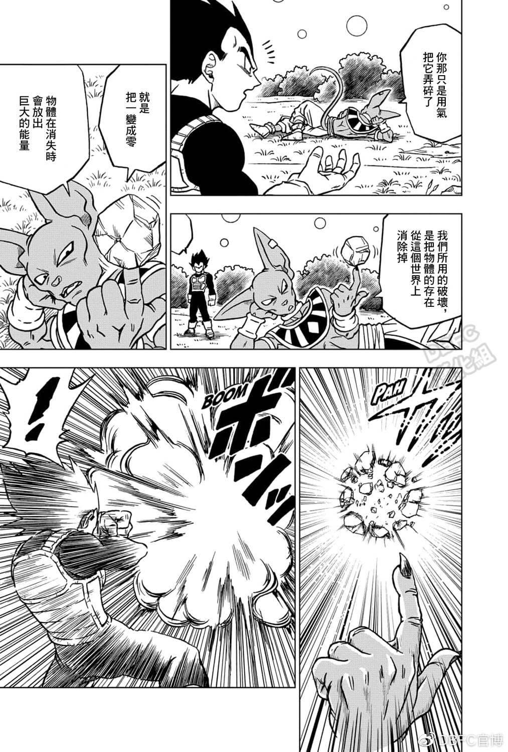 第70话宇宙第一战士3