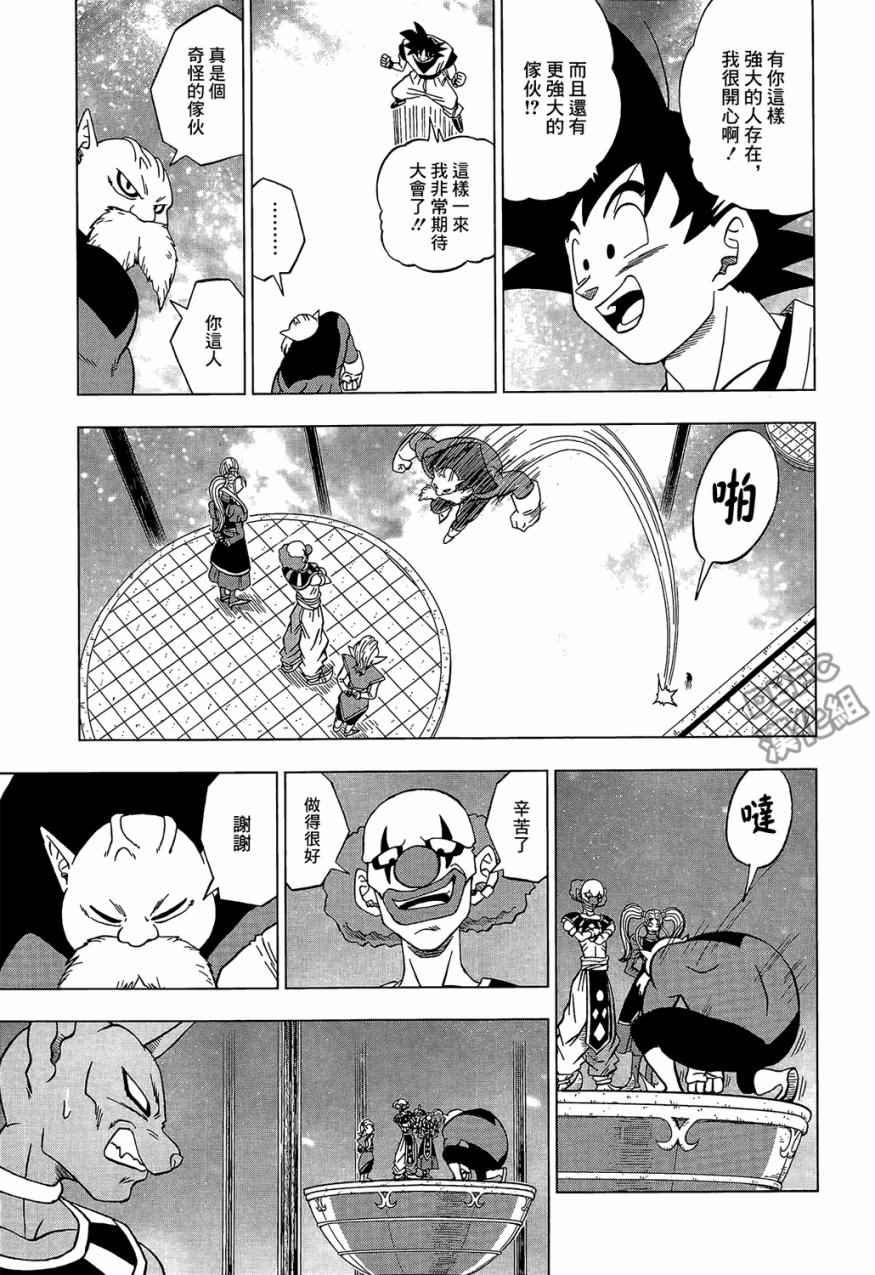 第30话2