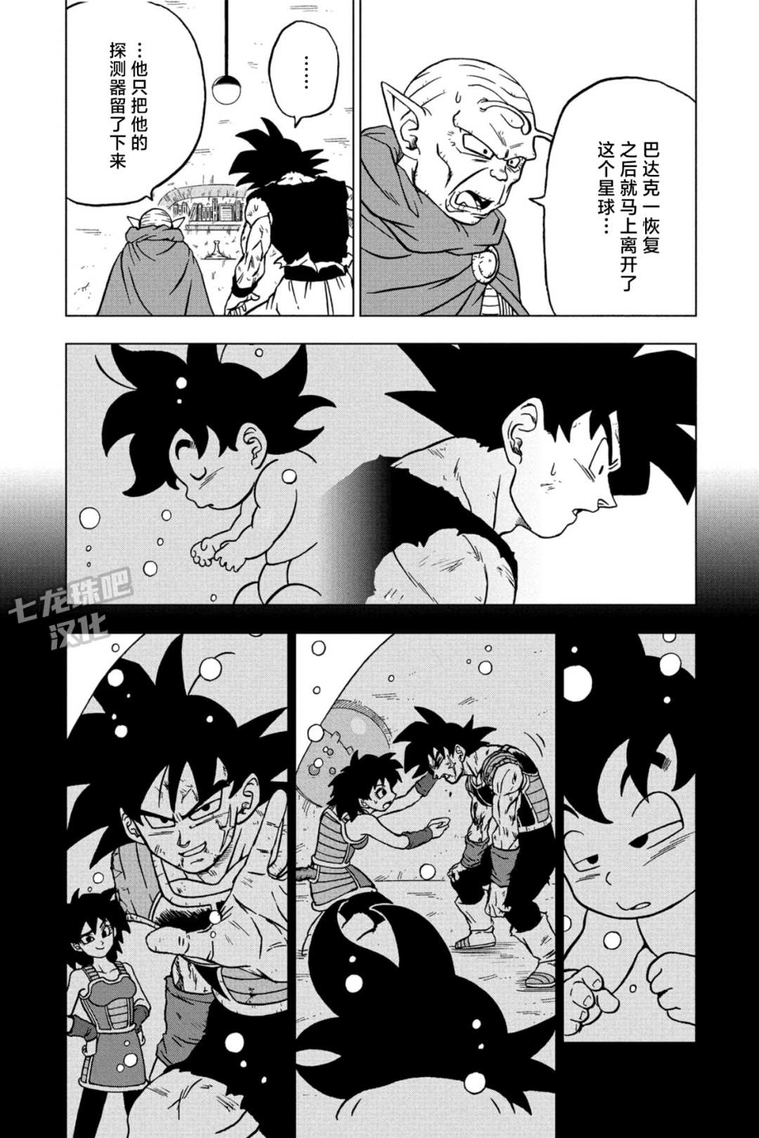 第84话民族的骄傲1