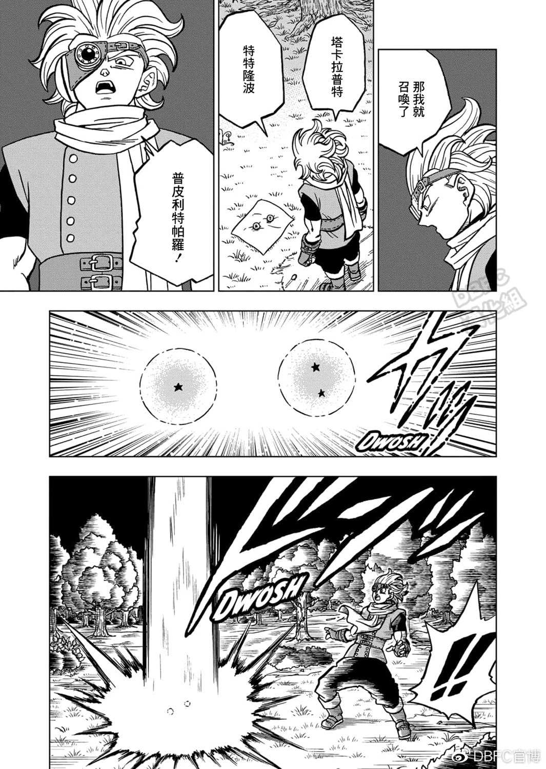 第69话西里尔星的变迁2