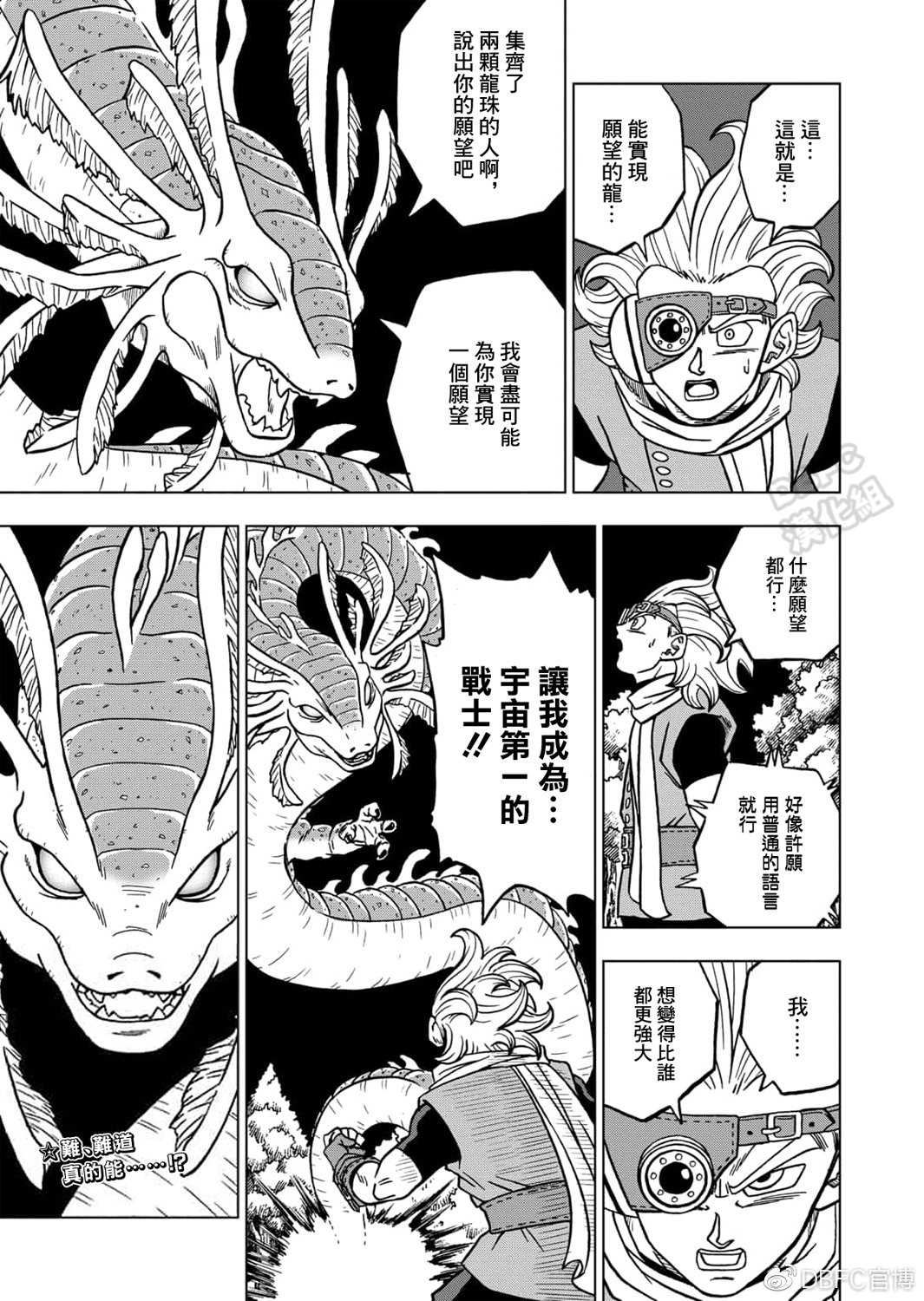 第69话西里尔星的变迁4