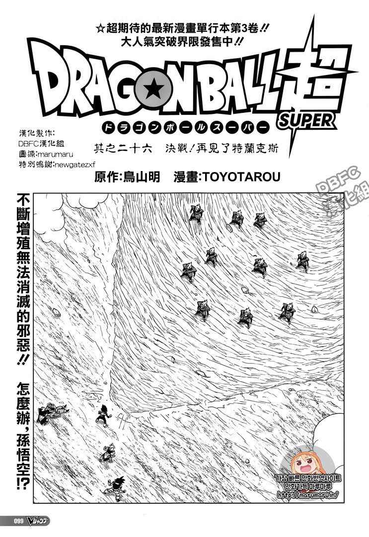第26话0