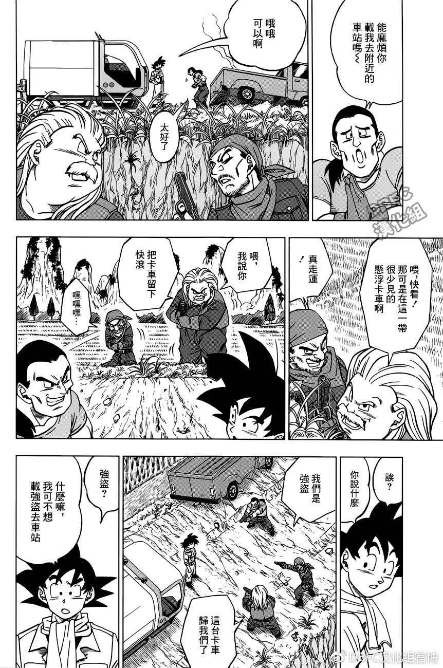 第27话3