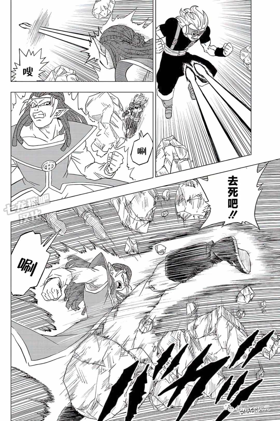 龙珠超2什么时候开播漫画,第80话佳斯VS格兰诺拉4图