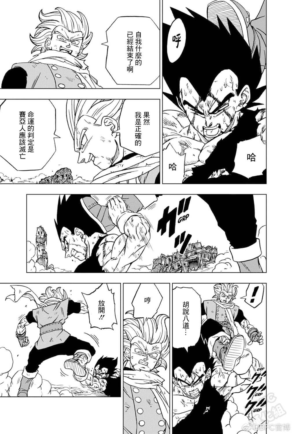 第76话4