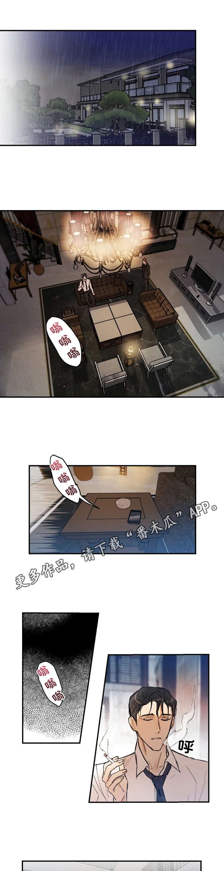 第20章：绑架3
