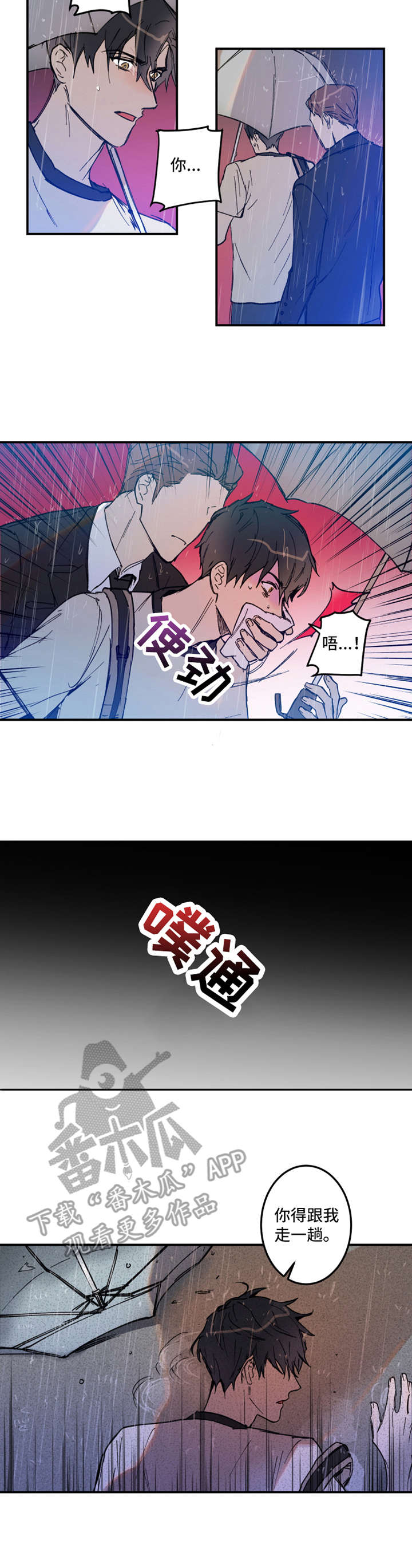 第20章：绑架2