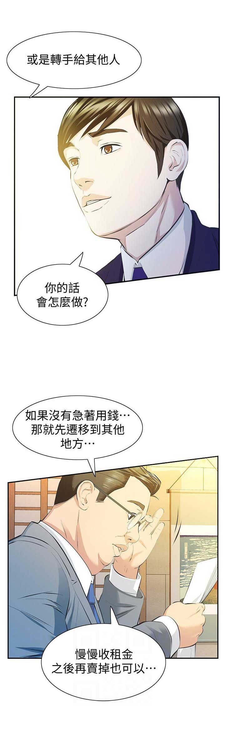 第18话3