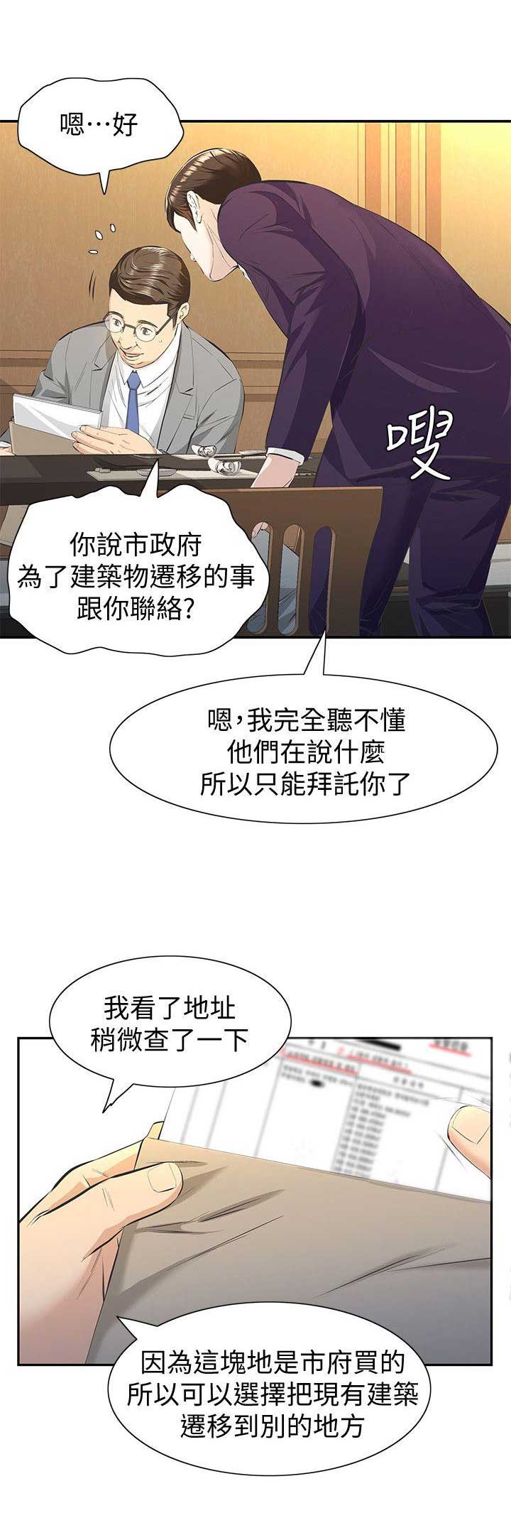 第18话2