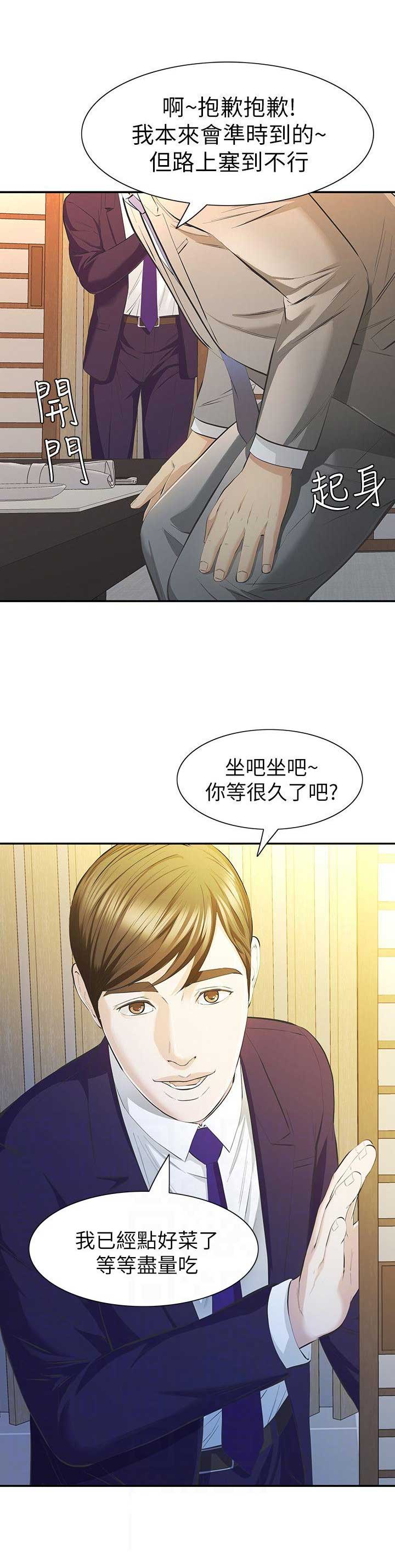 第18话1