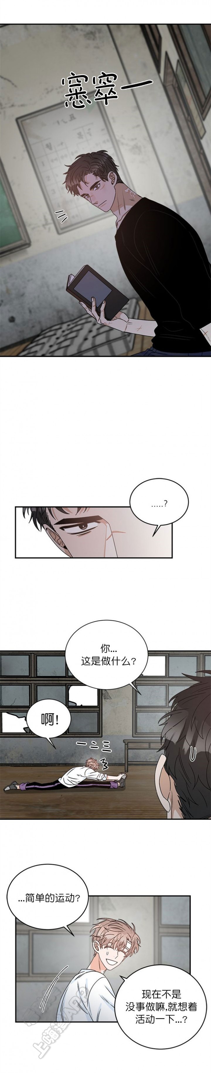 越线的女人我己越界漫画,第17话5图