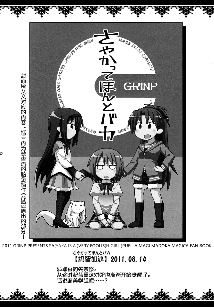 COLLECT漫画,第5话1图