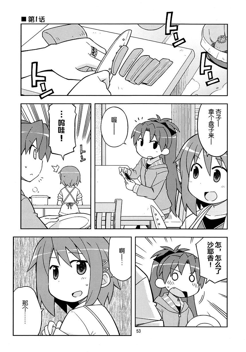 COLLECT漫画,第5话2图