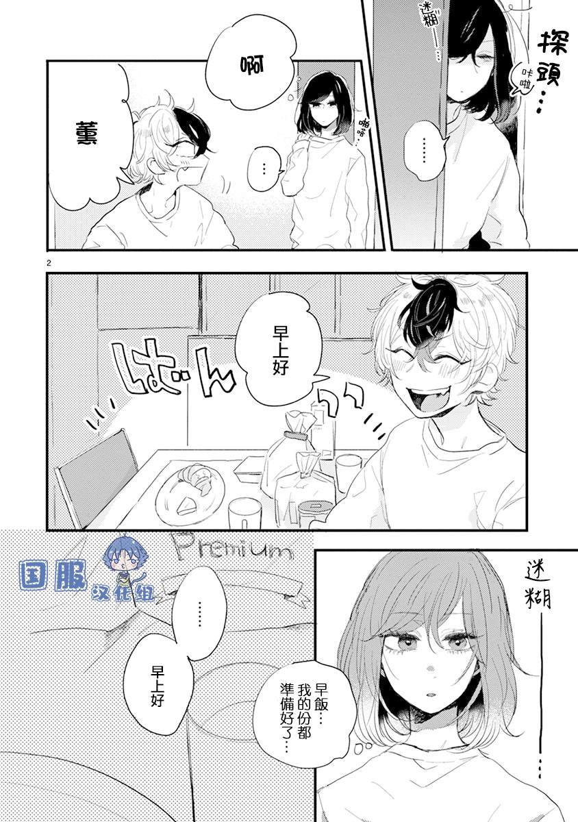 第3话1