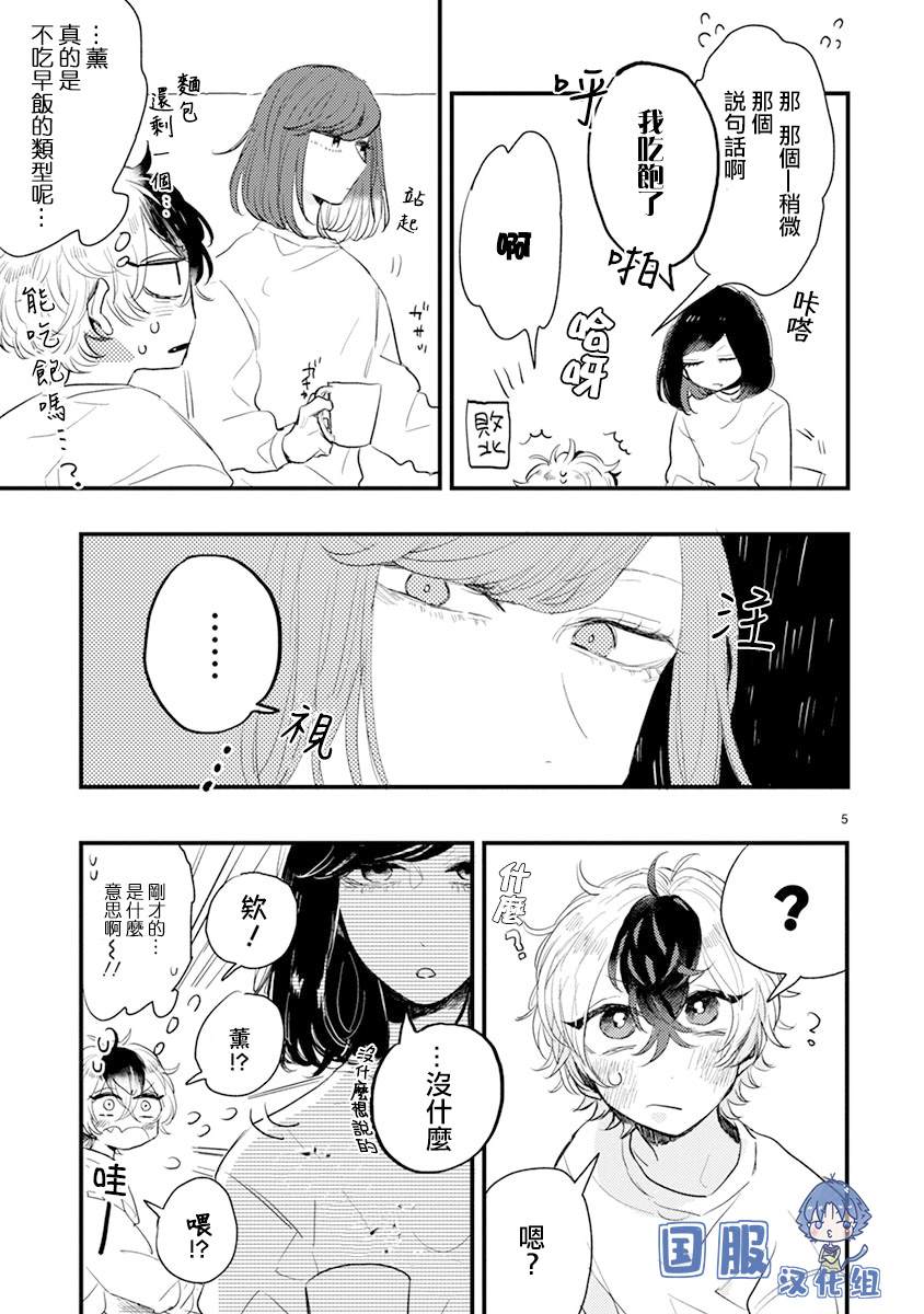 第3话4