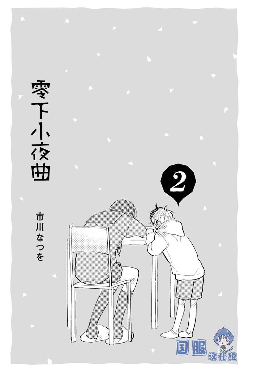 第8话她的温度4