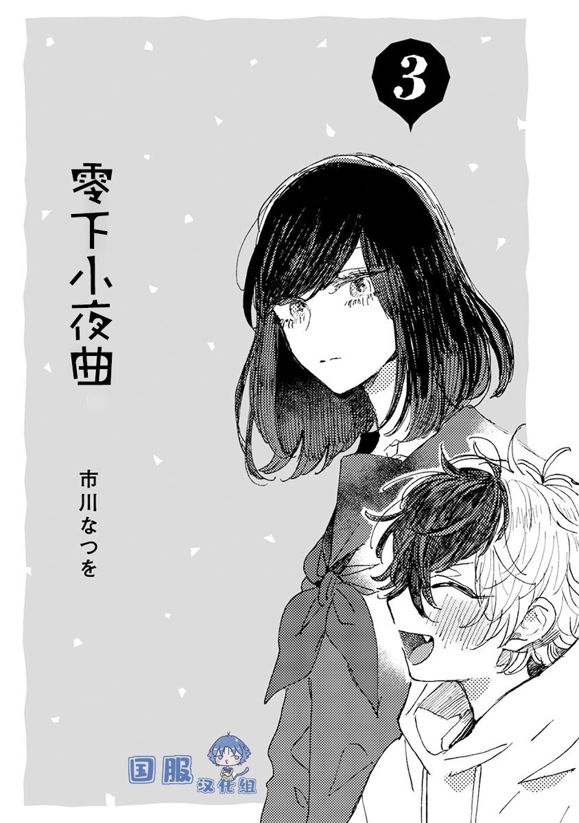 第14话3