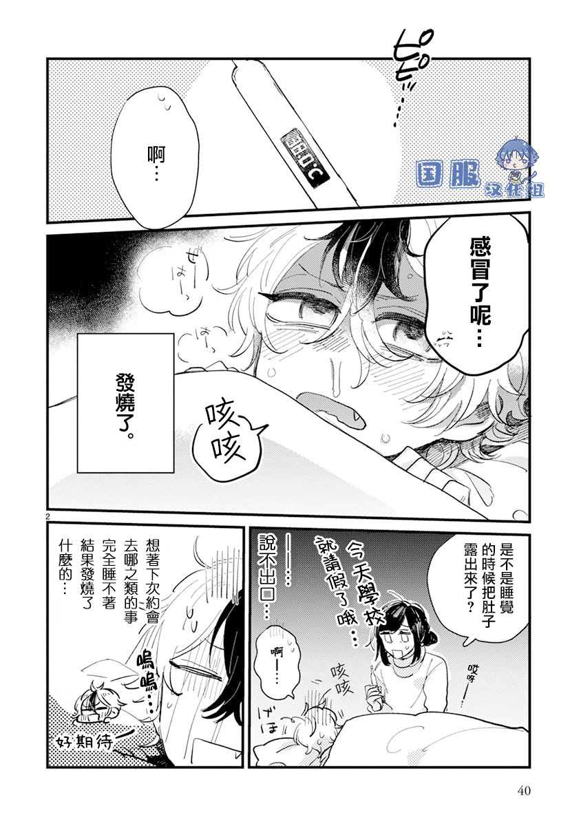第15话2