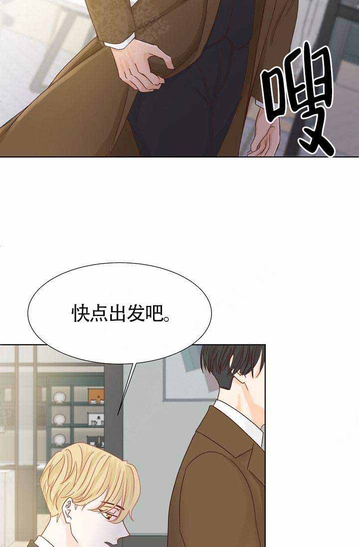 清醒一点日语怎么说漫画,第12话3图