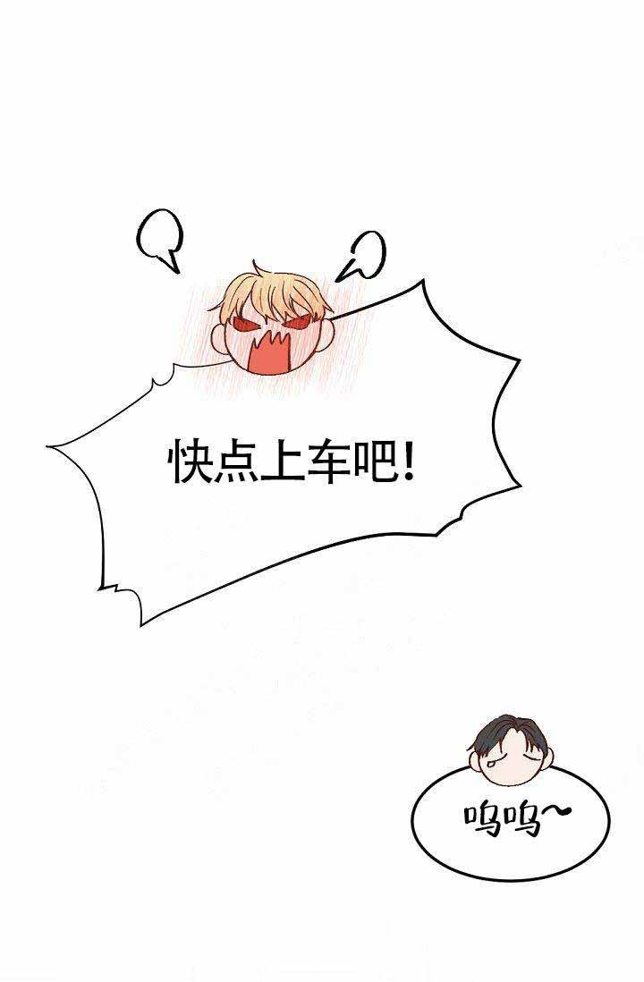 清醒一点其实有些人什么都给不了你漫画,第2话4图