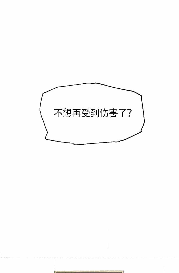 清醒一点吧原视频漫画,第15话1图