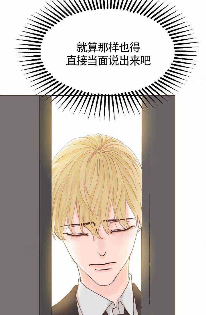 清醒一点吧原视频漫画,第15话5图