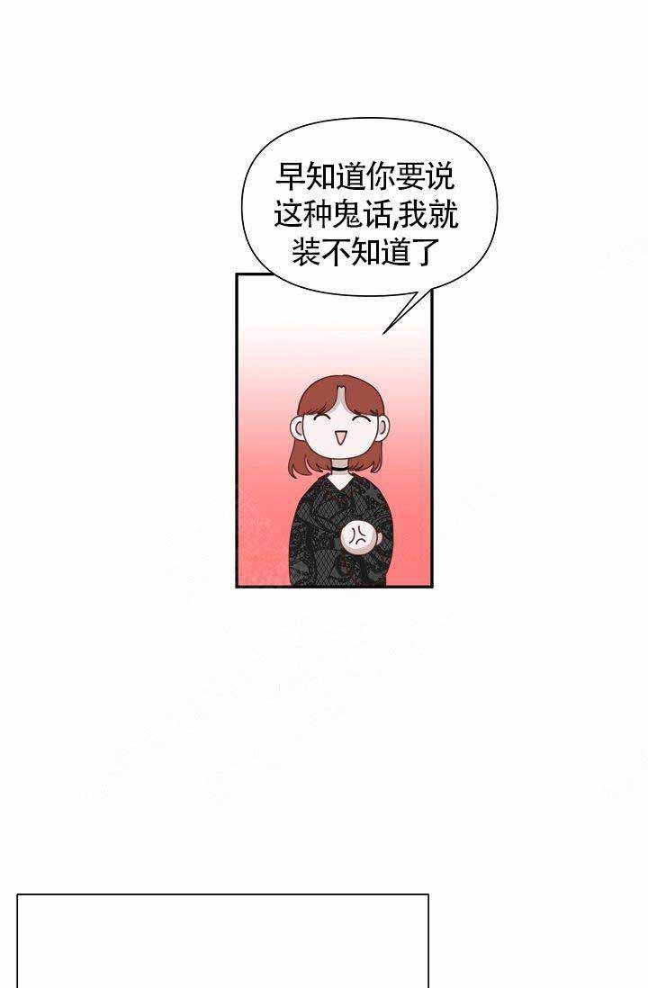 清醒状态下会长肌肉吗漫画,第24话1图