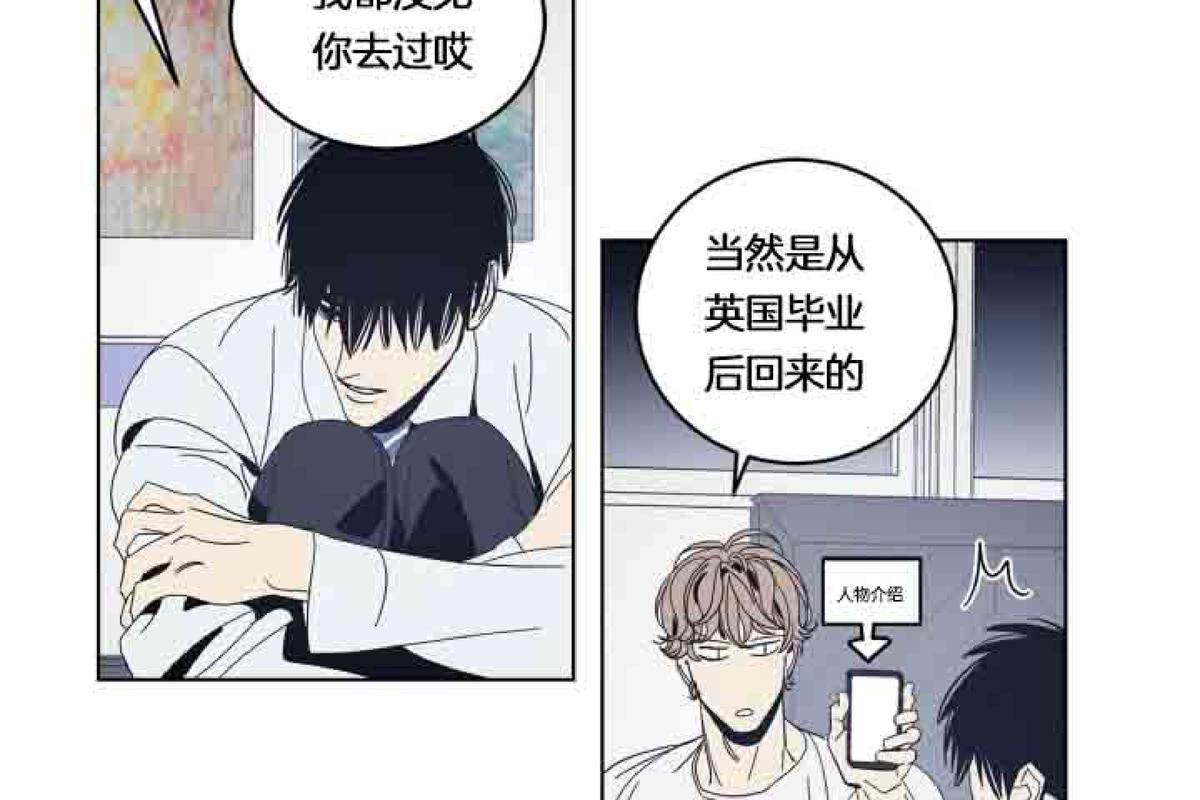 黑镜第七季在线观看完整版漫画,第24话4图