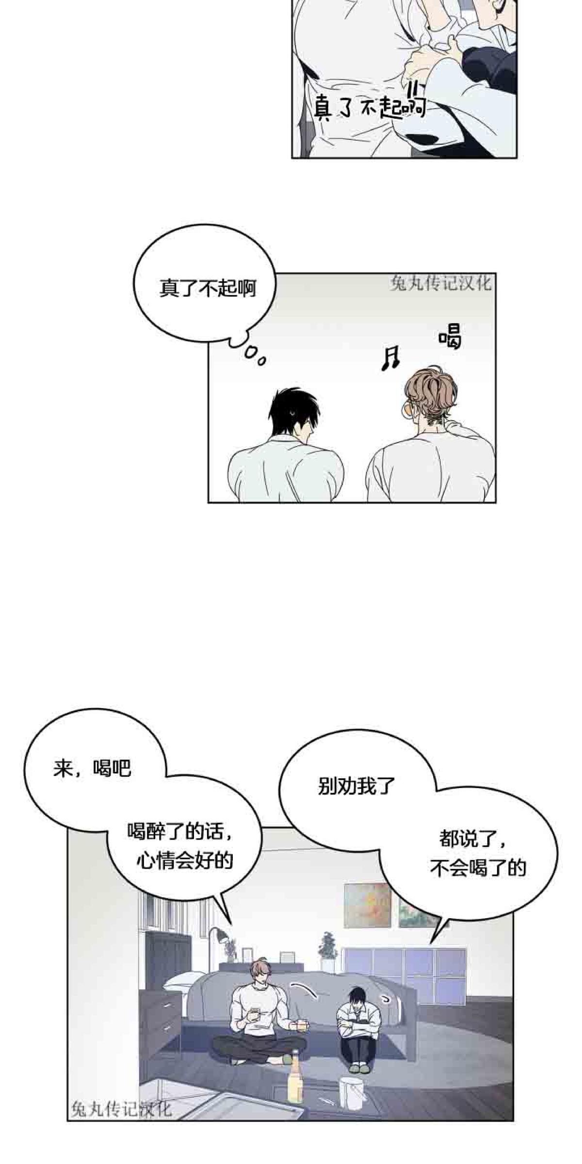 黑镜第七季在线观看完整版漫画,第24话5图