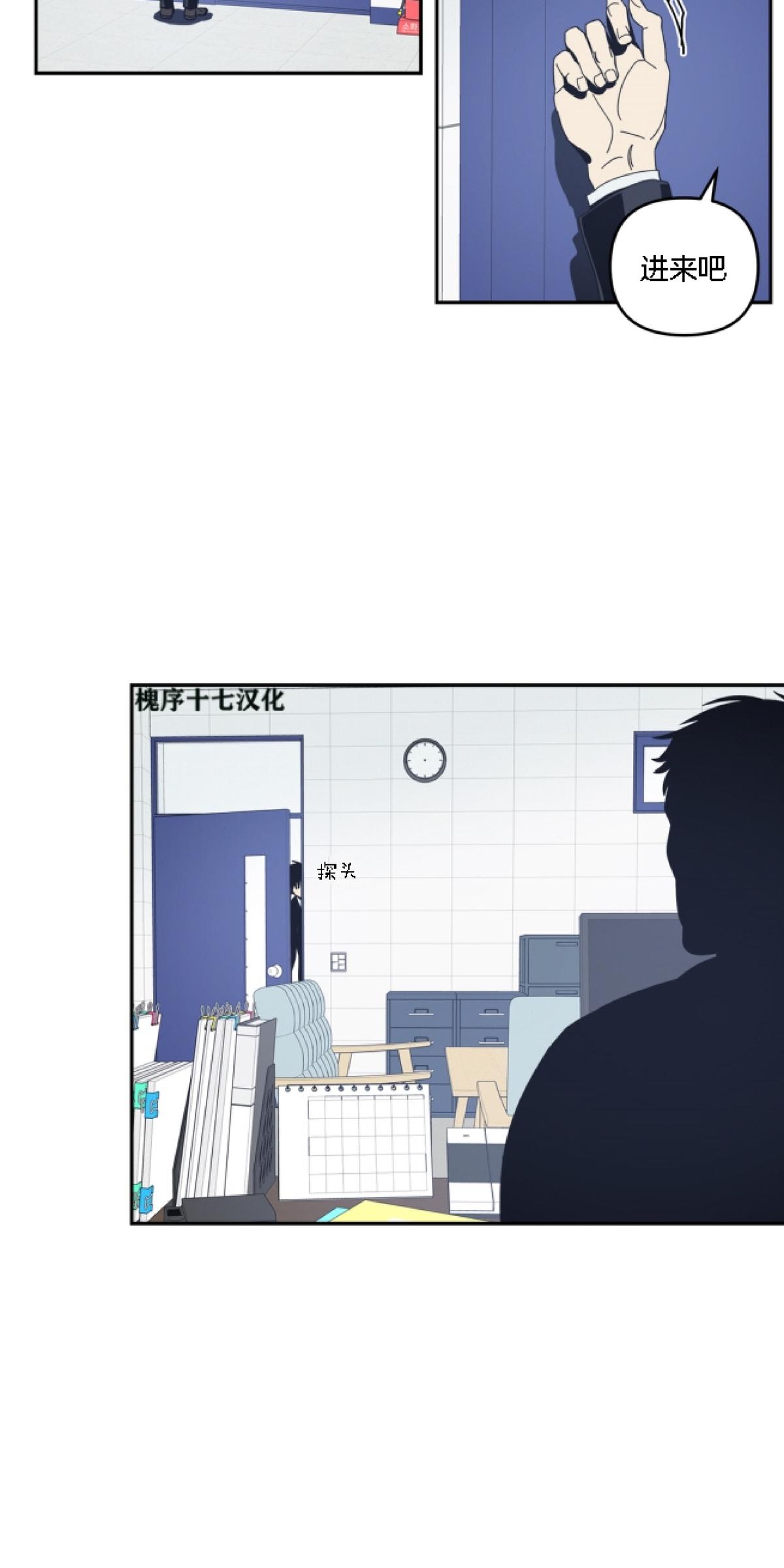 黑镜第六季第三集漫画,第39话5图