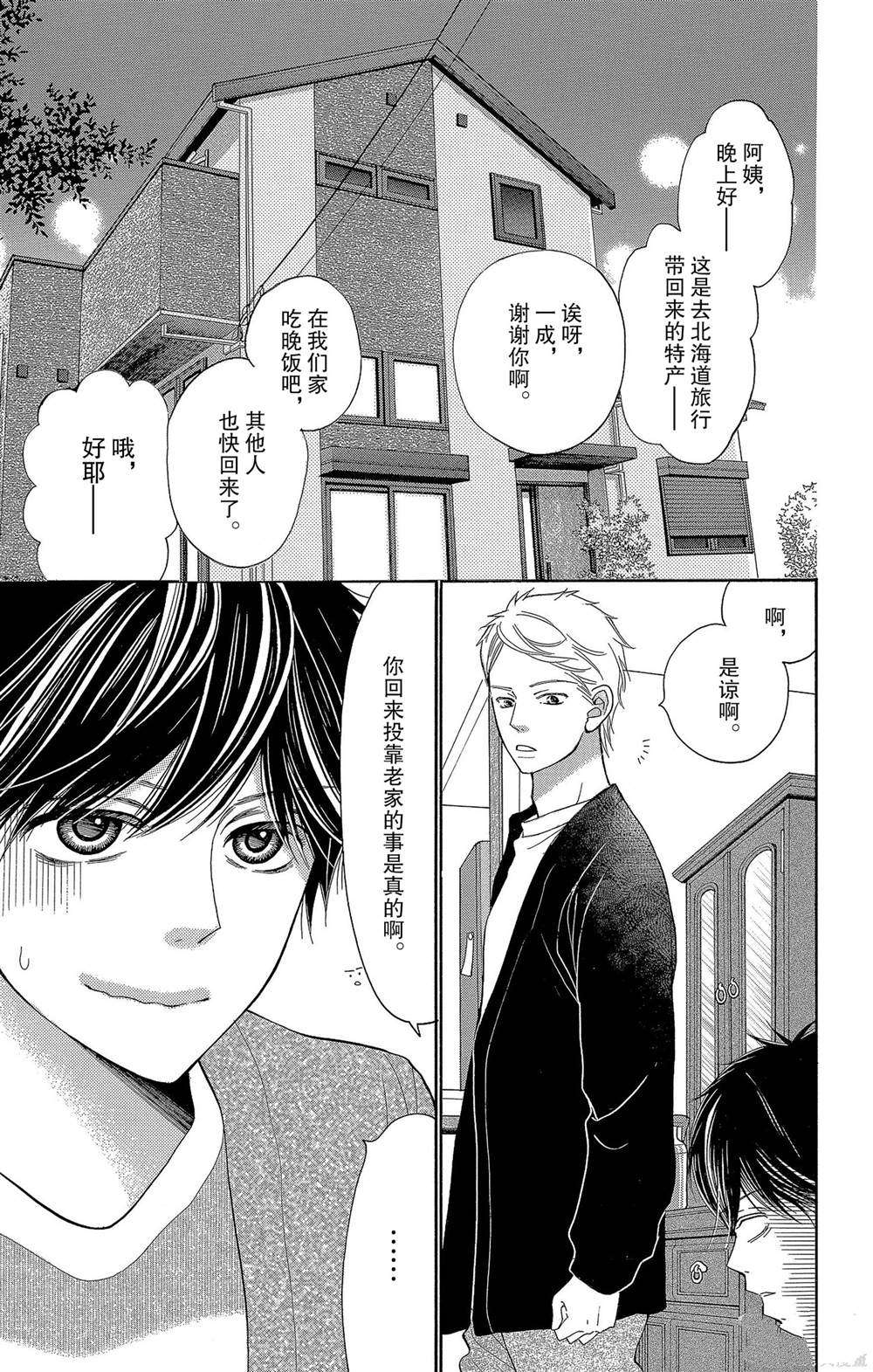 第54话2